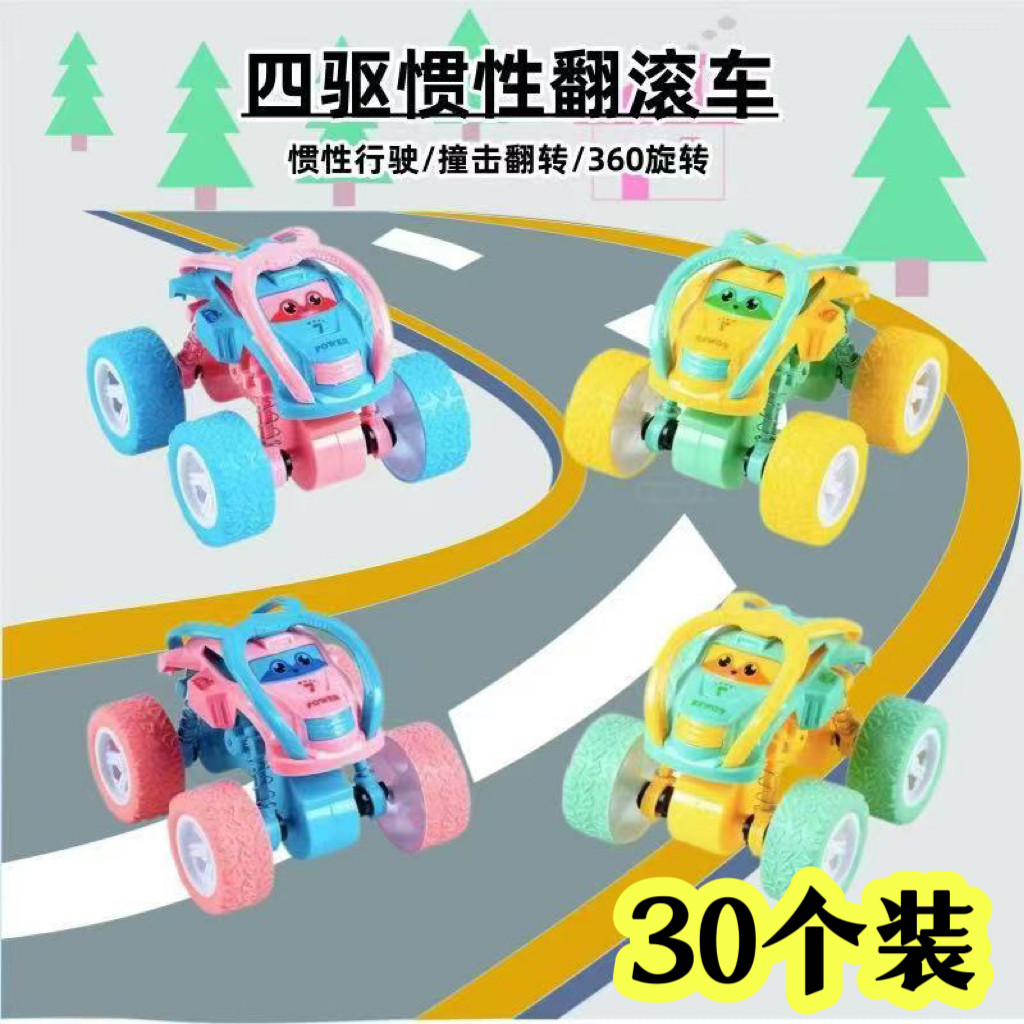 儿童惯性越野车玩具摆摊夜市热卖