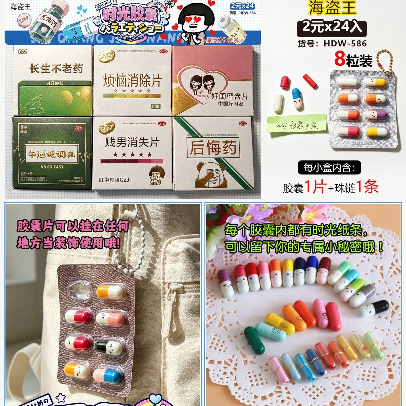 时光胶囊创意转纸条开学趣味礼品