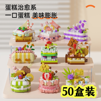 积木盲盒奖品小学生开学礼物