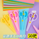 儿童塑料剪刀安全不伤手幼儿园小学生美术手工剪刀宝宝剪纸专用