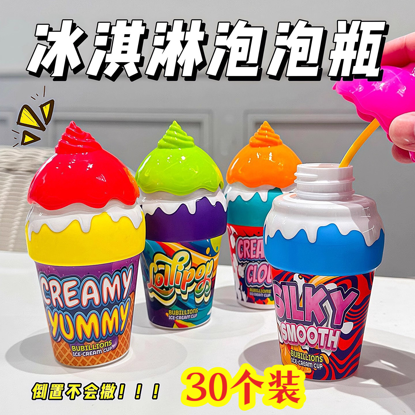 儿童冰淇淋泡泡瓶可爱吹泡泡玩具