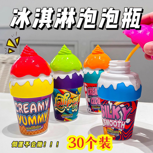 儿童冰淇淋泡泡瓶可爱吹泡泡玩具