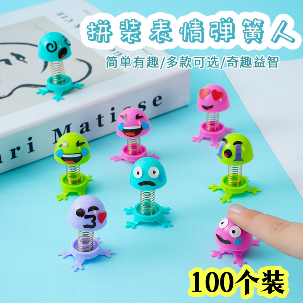 弹簧小人幼儿园小礼品礼物