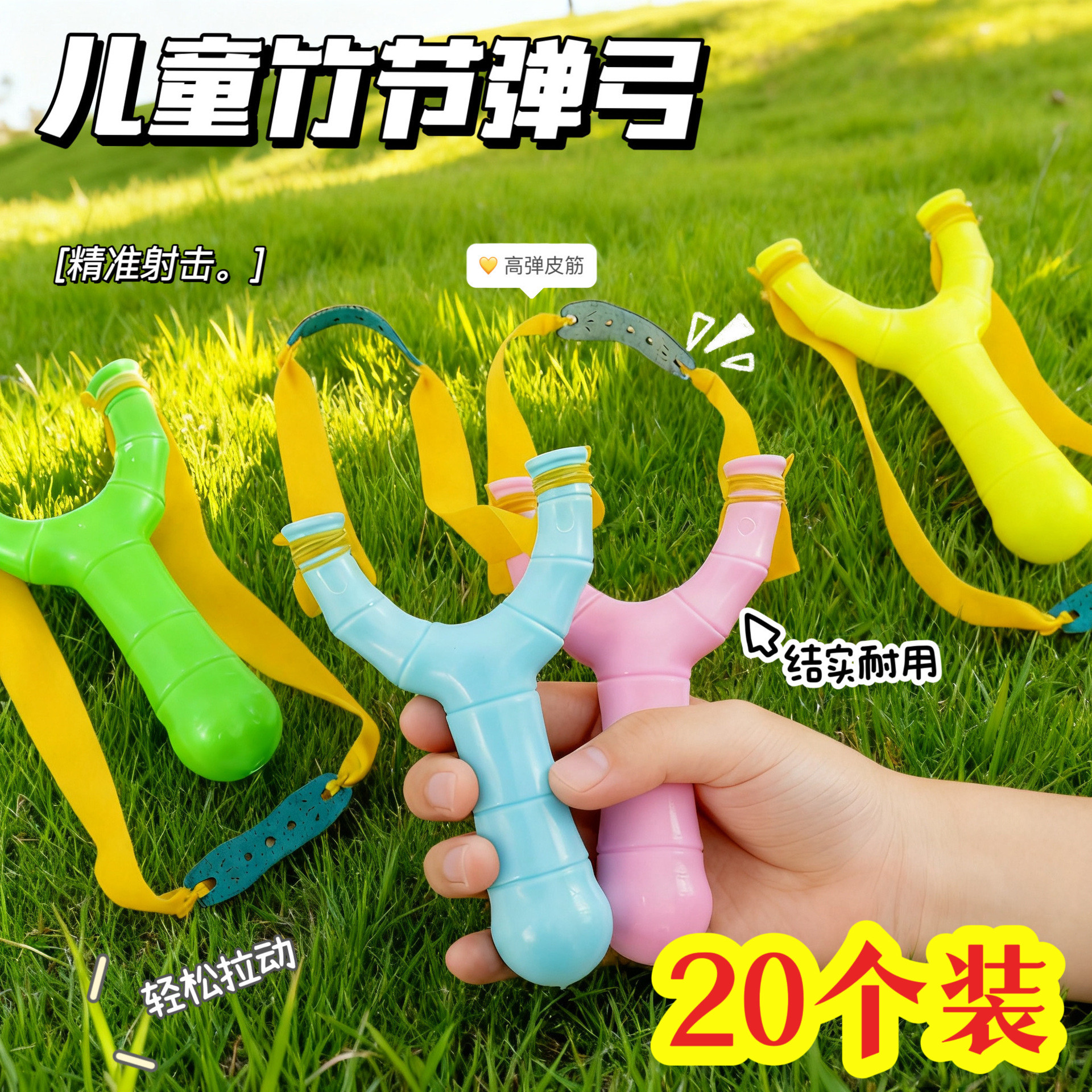 创意儿童竹节弹弓玩具礼物