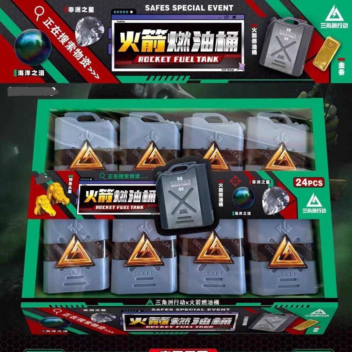 小学生礼物三角洲打印燃料模型摆件儿童积分兑换奖品男女孩小玩具
