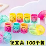 幼儿园儿童礼物创意迷你彩虹圈奖励小学生奖品送小朋友玩具小礼品