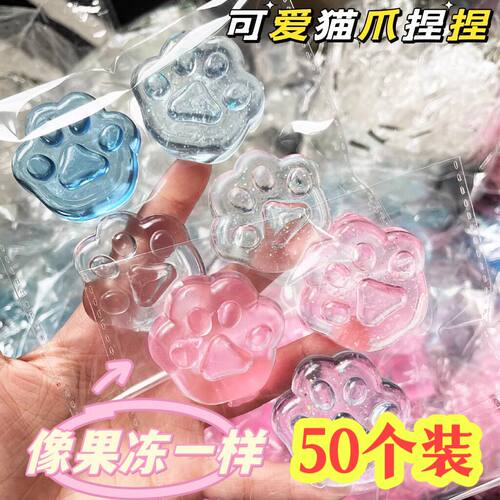 夏季新款冰透猫爪捏捏乐