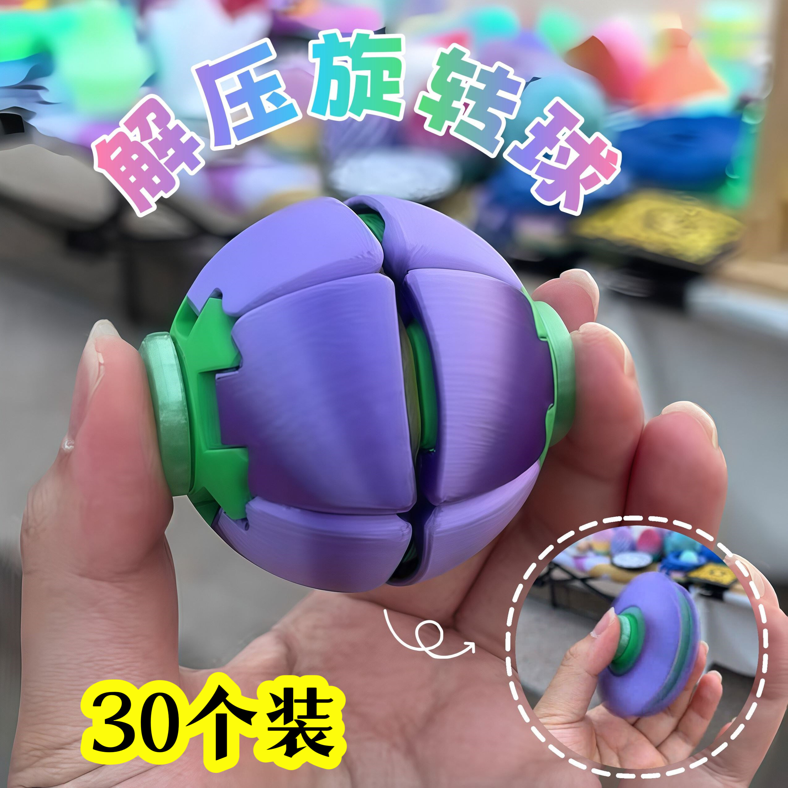 创意儿童奖励按压旋转陀螺球幼儿园分享小礼物学生奖品减压玩具