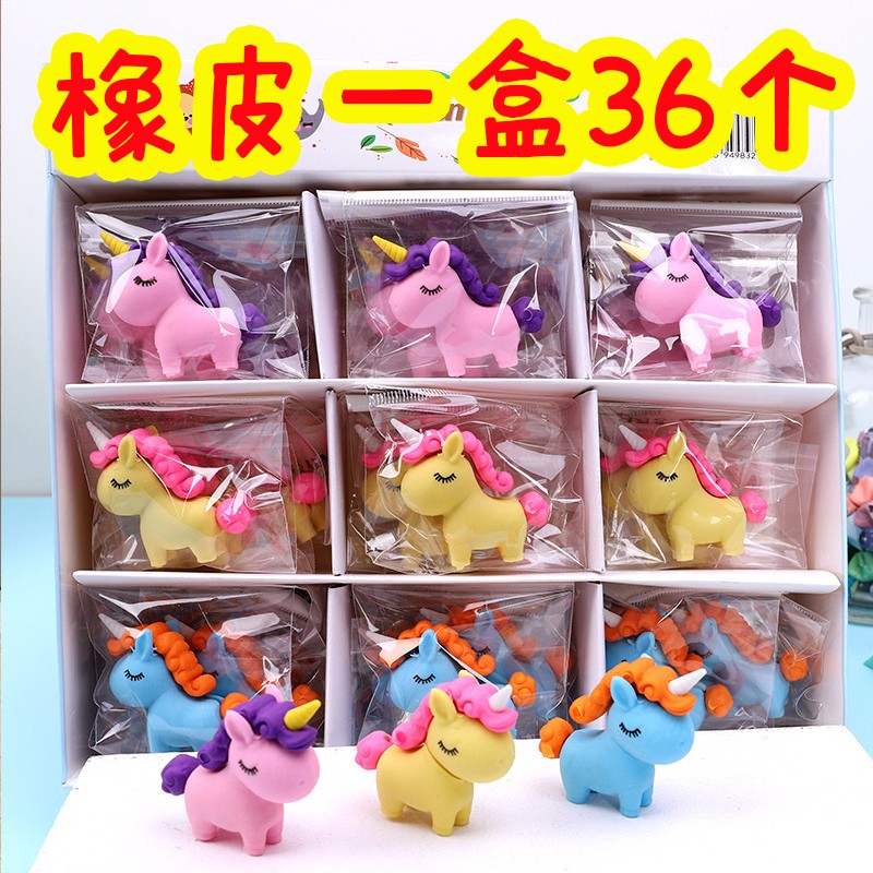 创意卡通呆萌胖独角兽橡皮擦