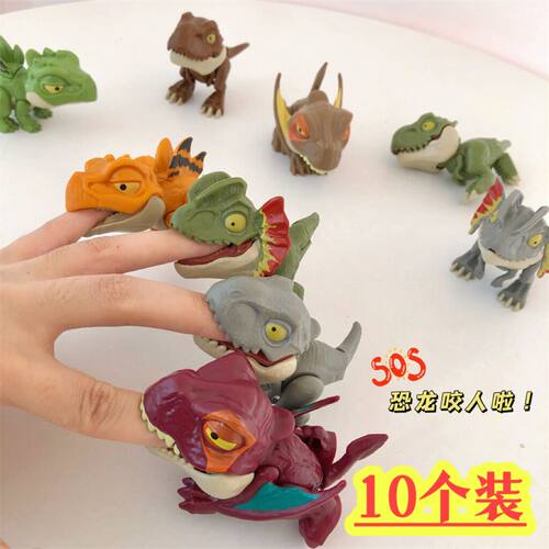 六一儿童节小礼品咬手小恐龙