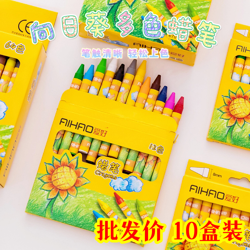 创意儿童蜡笔多色笔幼儿园彩色笔绘画涂鸦笔小学生课堂奖励小礼物