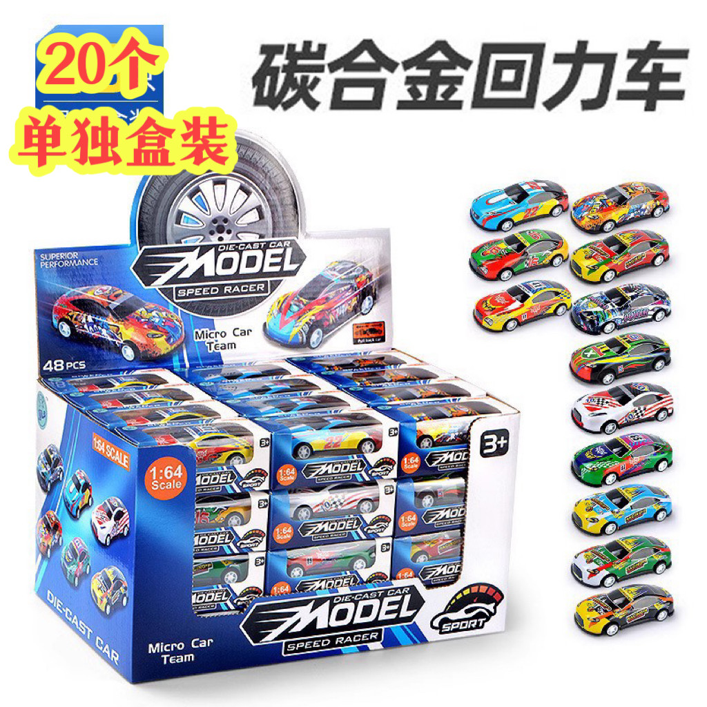 男孩小玩具创意合金回力汽车