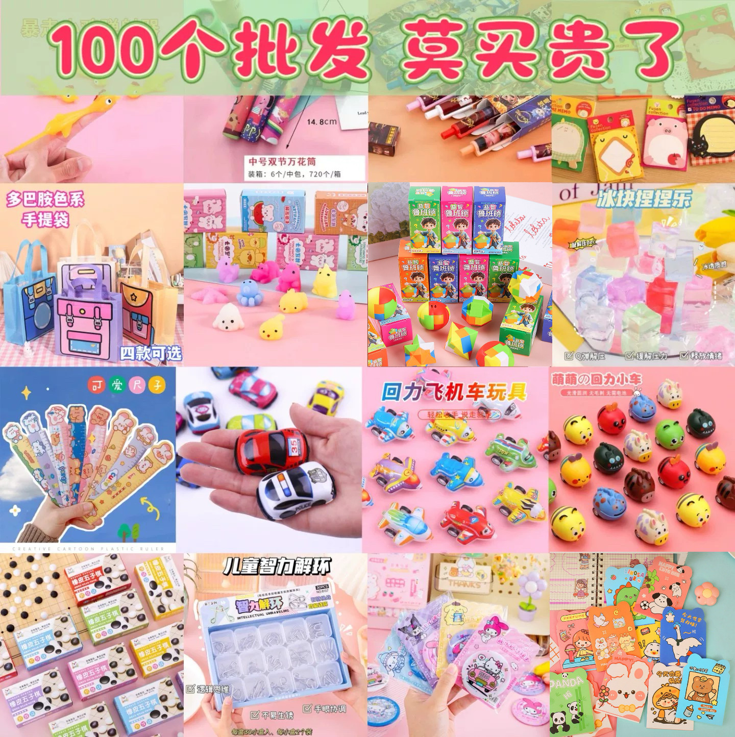 幼儿园小礼物全班小学生奖励小礼品生日奖品儿童节盲袋创意小玩具