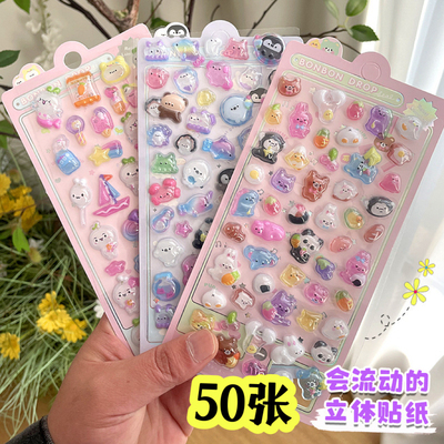 立体浮雕贴纸小礼品物幼儿园奖品