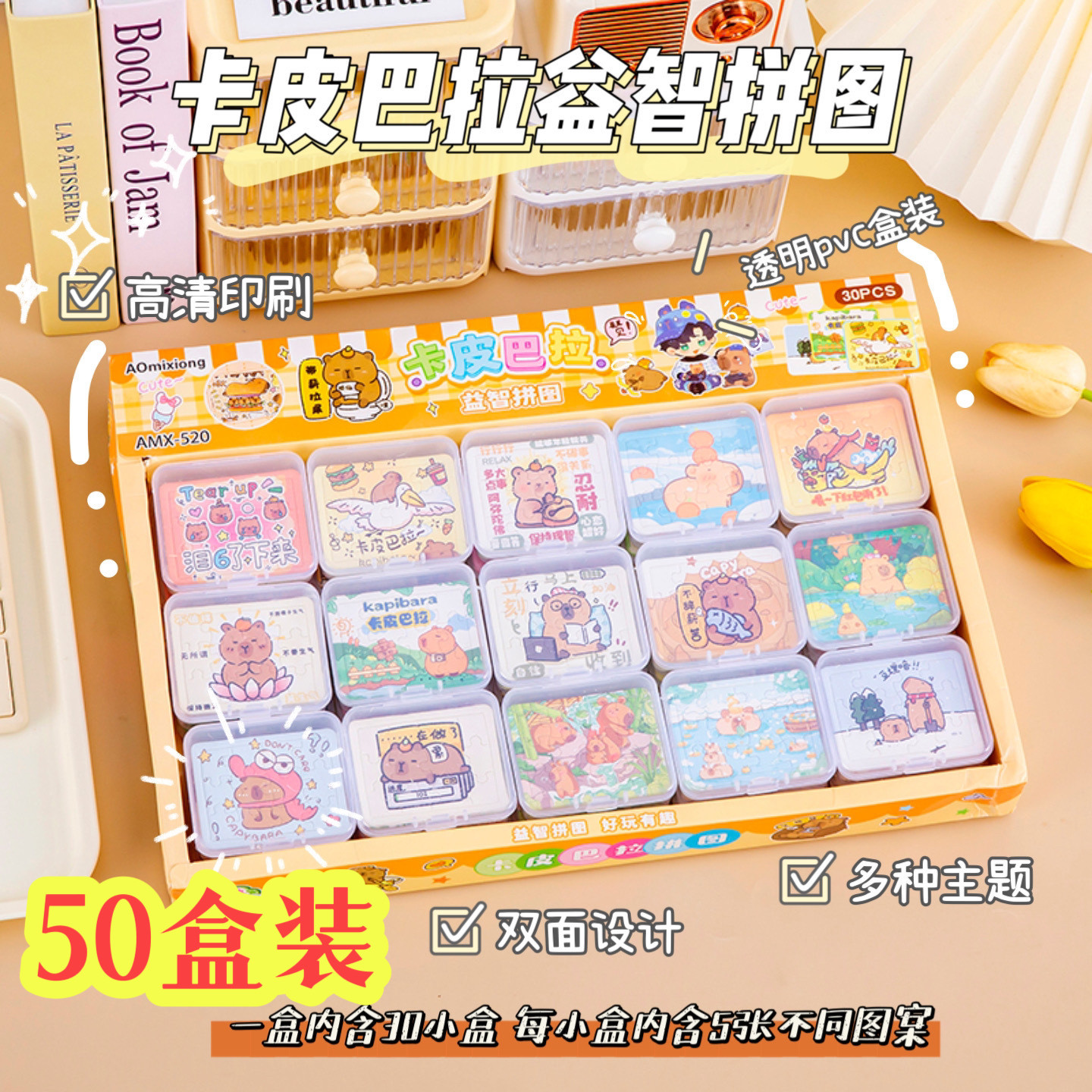 创意盒装卡通拼图幼儿园儿童益智力玩具小礼品小学生班级礼物奖品
