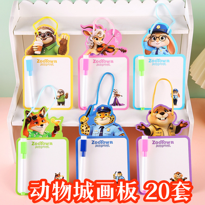 幼儿园小礼品可擦画板学生奖品