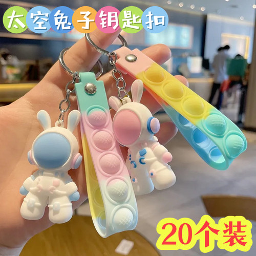 网红同款卡通太空兔子钥匙扣可爱书包挂饰学生奖品小礼品汽车挂件