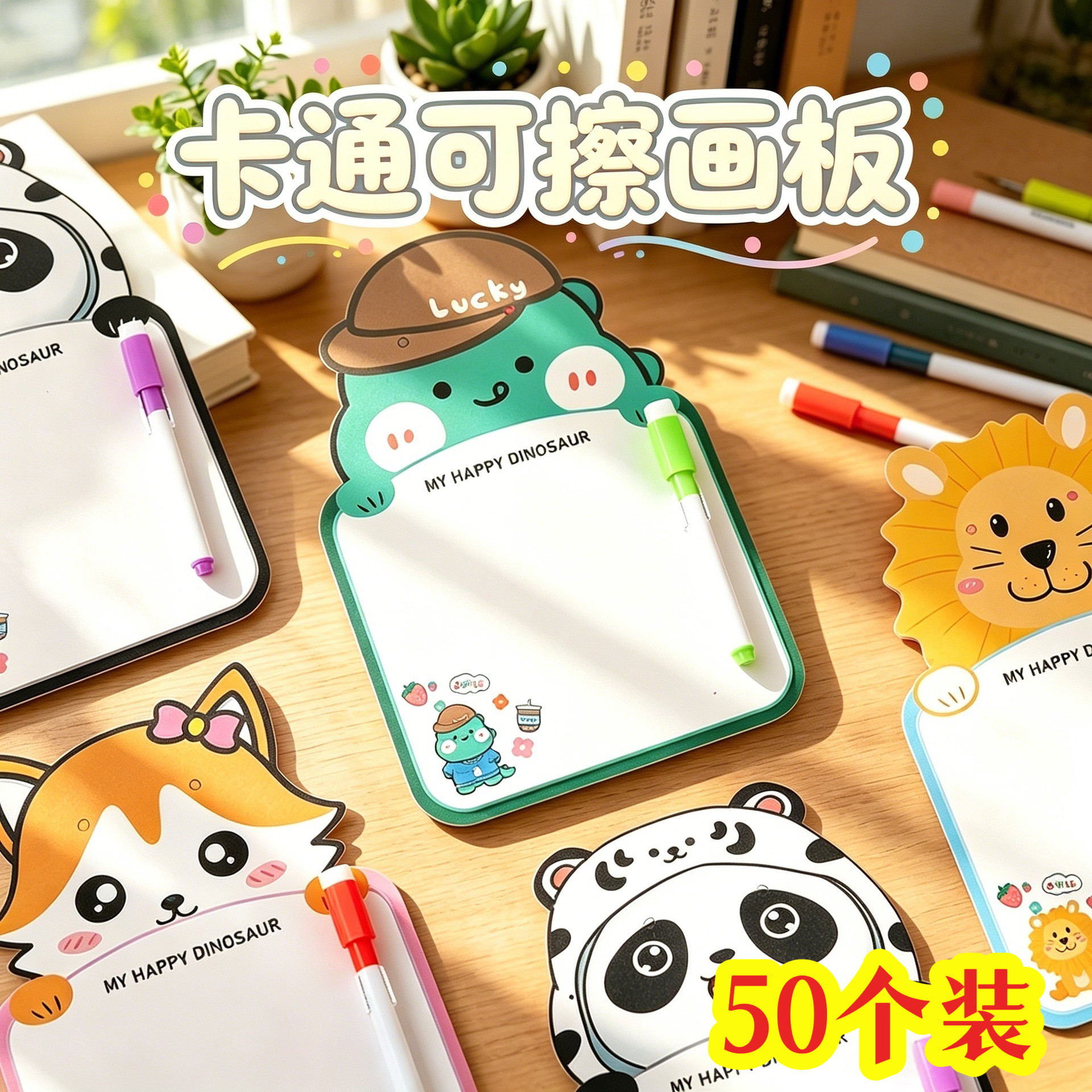 儿童卡通可擦画板学生礼品
