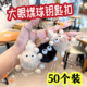 大眼毛球毛绒公仔钥匙扣学生奖励小礼品儿童书包包挂饰配件小礼物