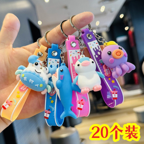 海洋系列钥匙扣立体玩偶外卖赠品