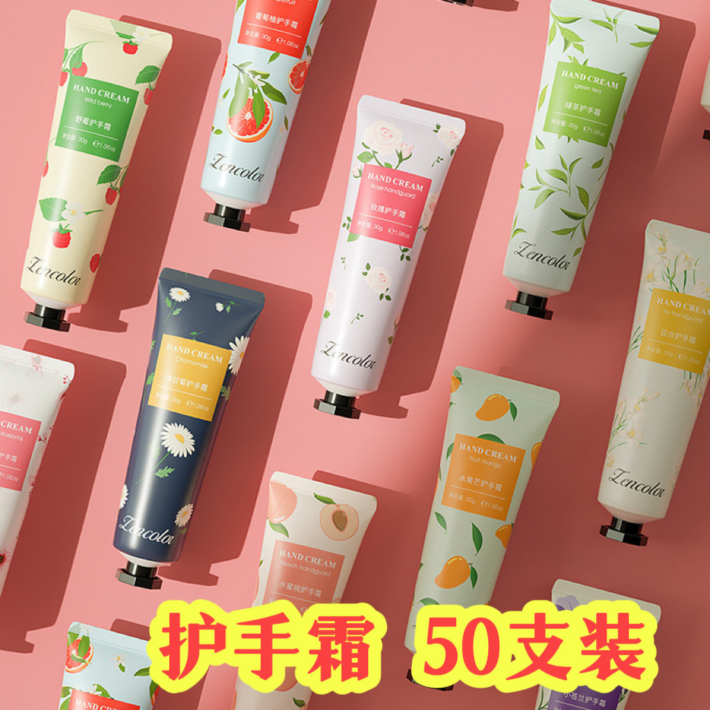 100支护手霜送朋友公司开业赠品