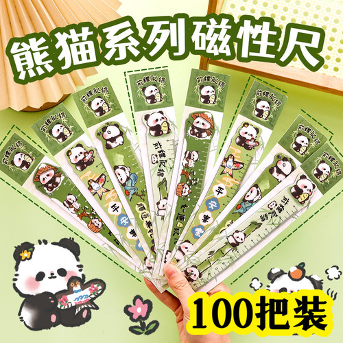小学生奖品卡通磁性直尺