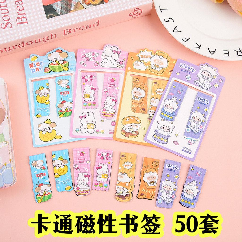 磁性书签创意精致可爱小礼物