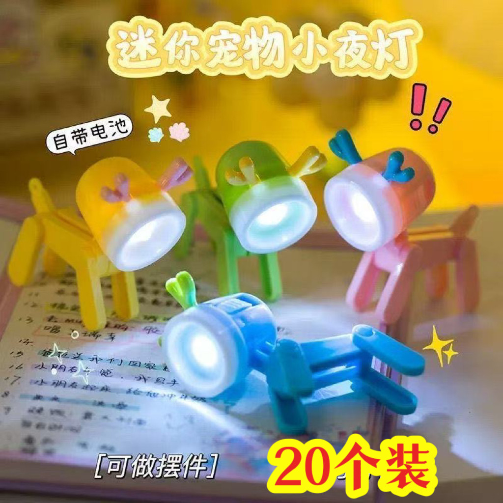 小鹿小夜灯儿童小玩具夜光地摊