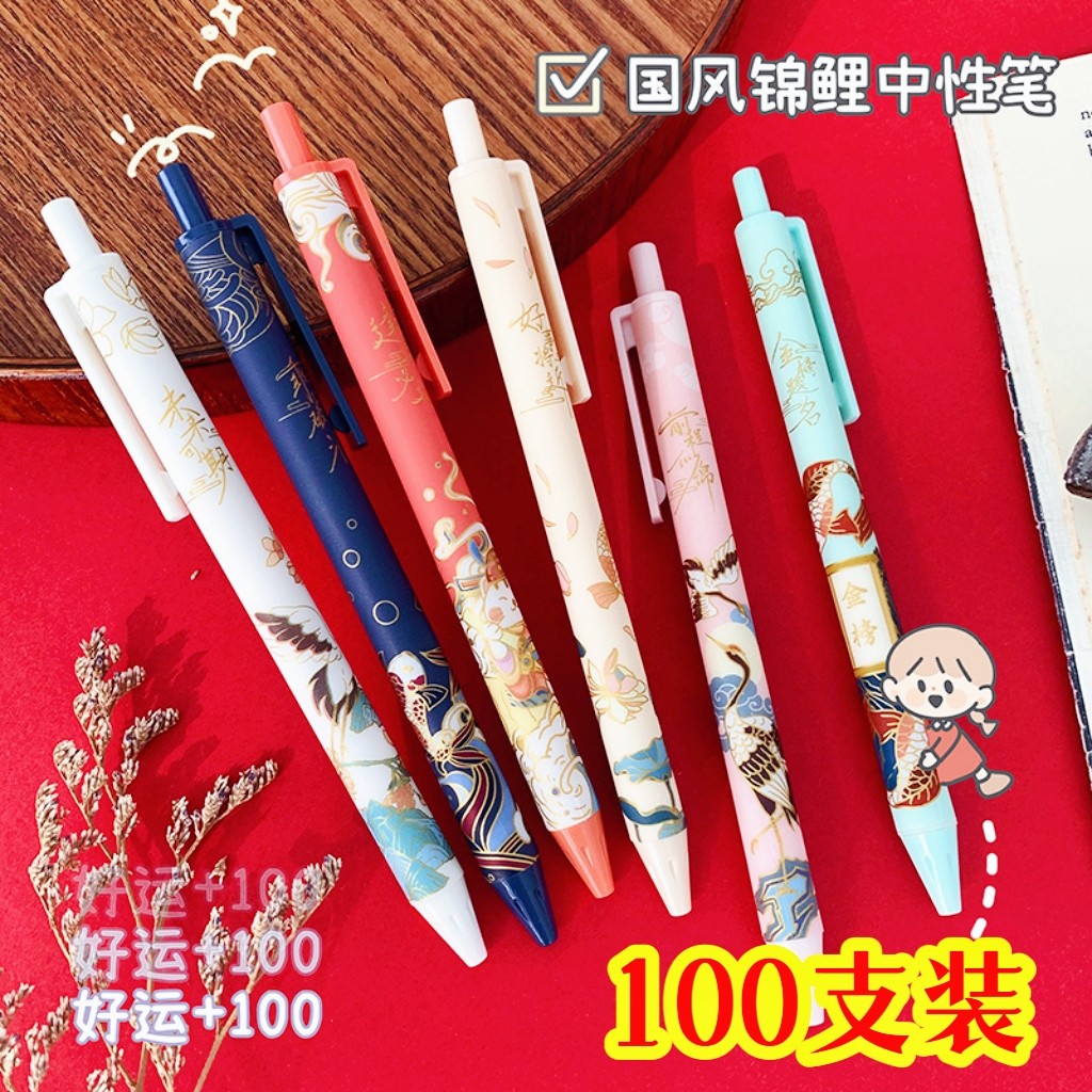锦鲤未来可期学生考试黑笔国风图片