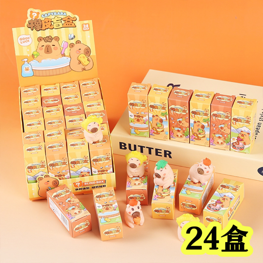 创意礼品文具盲盒卡皮巴拉橡皮擦