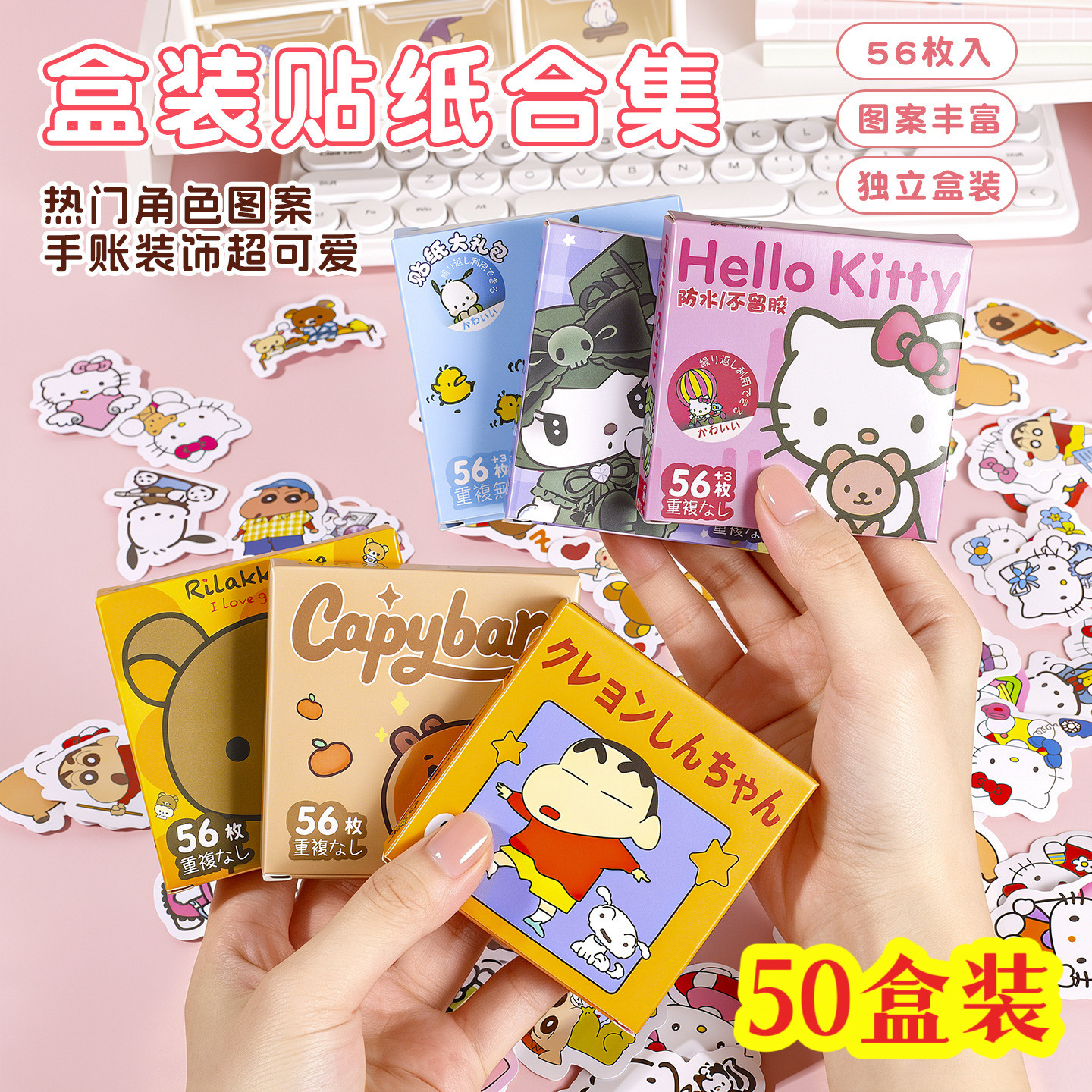 创意儿童玩具小礼品贴纸可爱贴纸