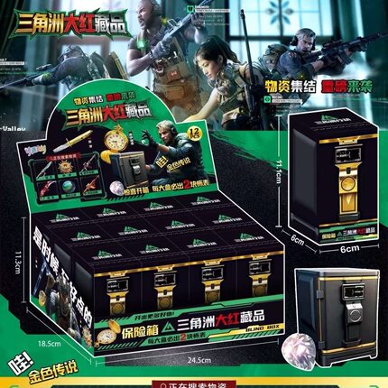 三角洲盲盒保险箱赛伊德怀表必出收藏金属游戏模型儿童玩具摆摊