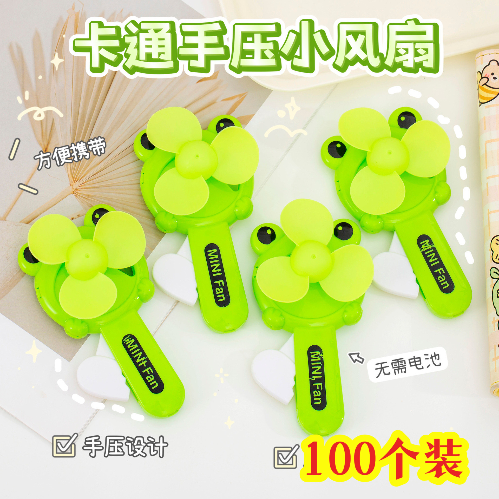 幼儿园分享实用小礼品儿童风扇