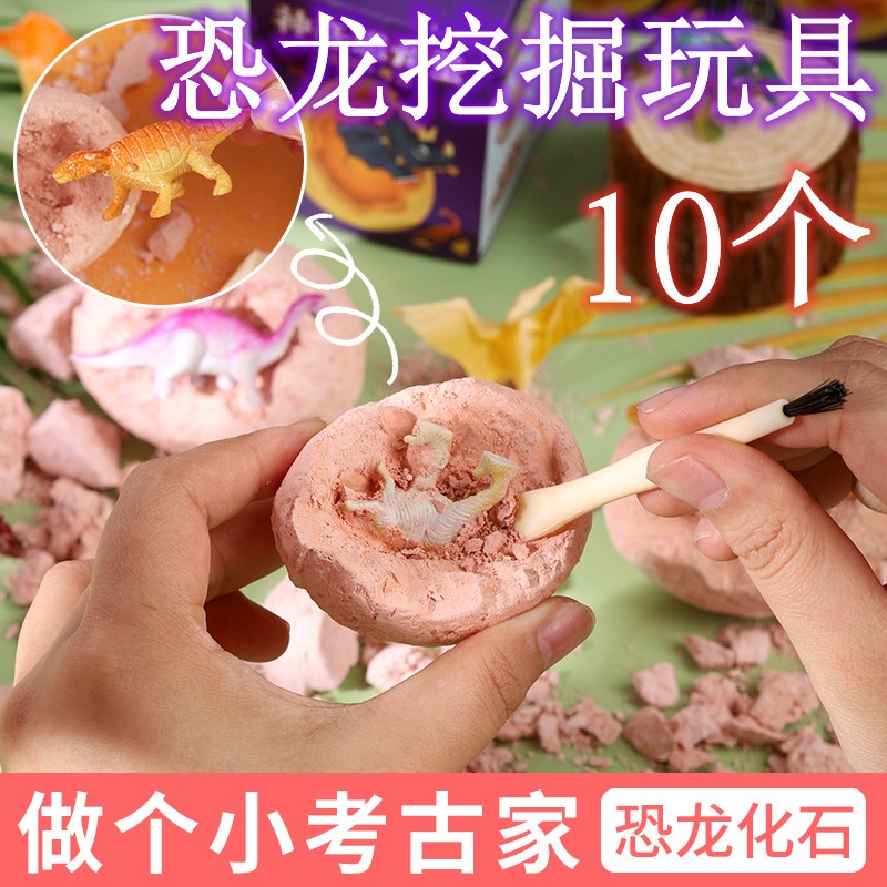 儿童生日礼物恐龙蛋盲盒挖宝