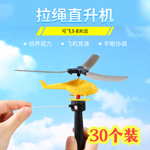 手柄拉线动力直升机飞机户外拉绳竹蜻蜓儿童8090后年代怀旧小玩具