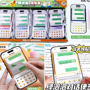 绿泡泡便签纸小礼品小学生奖励分享生日伴手礼儿童学校小卖部玩具