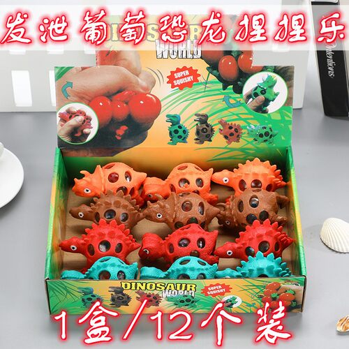 发泄恐龙儿童小玩具地摊礼物