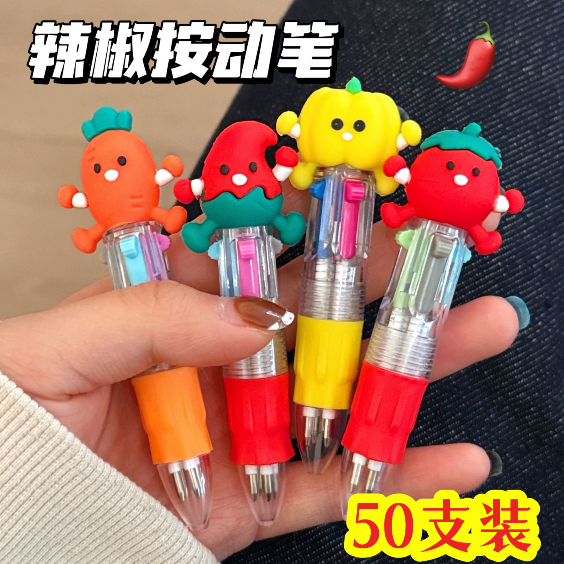 新款蔬菜圆珠笔儿童六一节日礼物