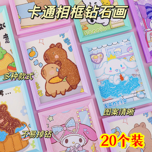 diy钻石画幼儿园开学小礼物