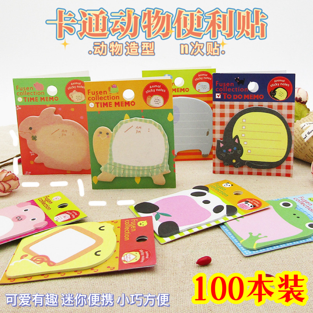 儿童创意文具卡通动物便签本便携可撕小学生礼品可撕便利贴N次贴,文具电教/文化用品/商务用品,便签本/便条纸/N次贴,淘宝优惠券,粉丝福利购,淘宝优惠卷