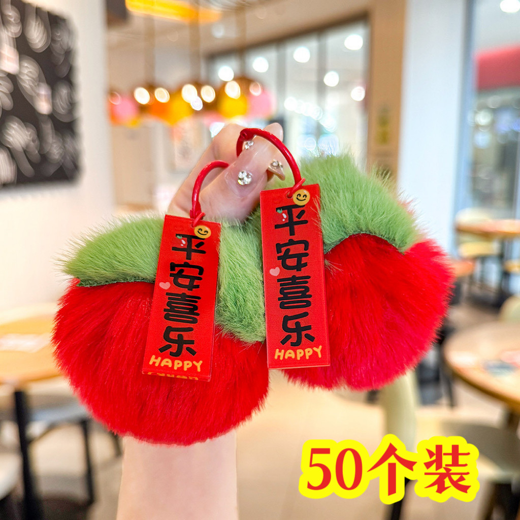 红苹果毛绒钥匙扣挂件活动赠礼品