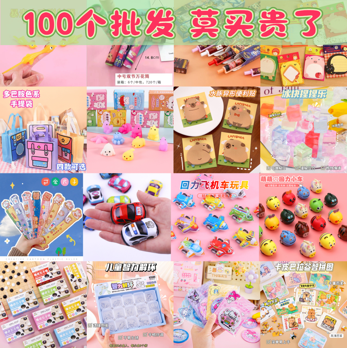 幼儿园小礼物全班小学生奖励小礼品生日奖品儿童节盲袋小玩具批发