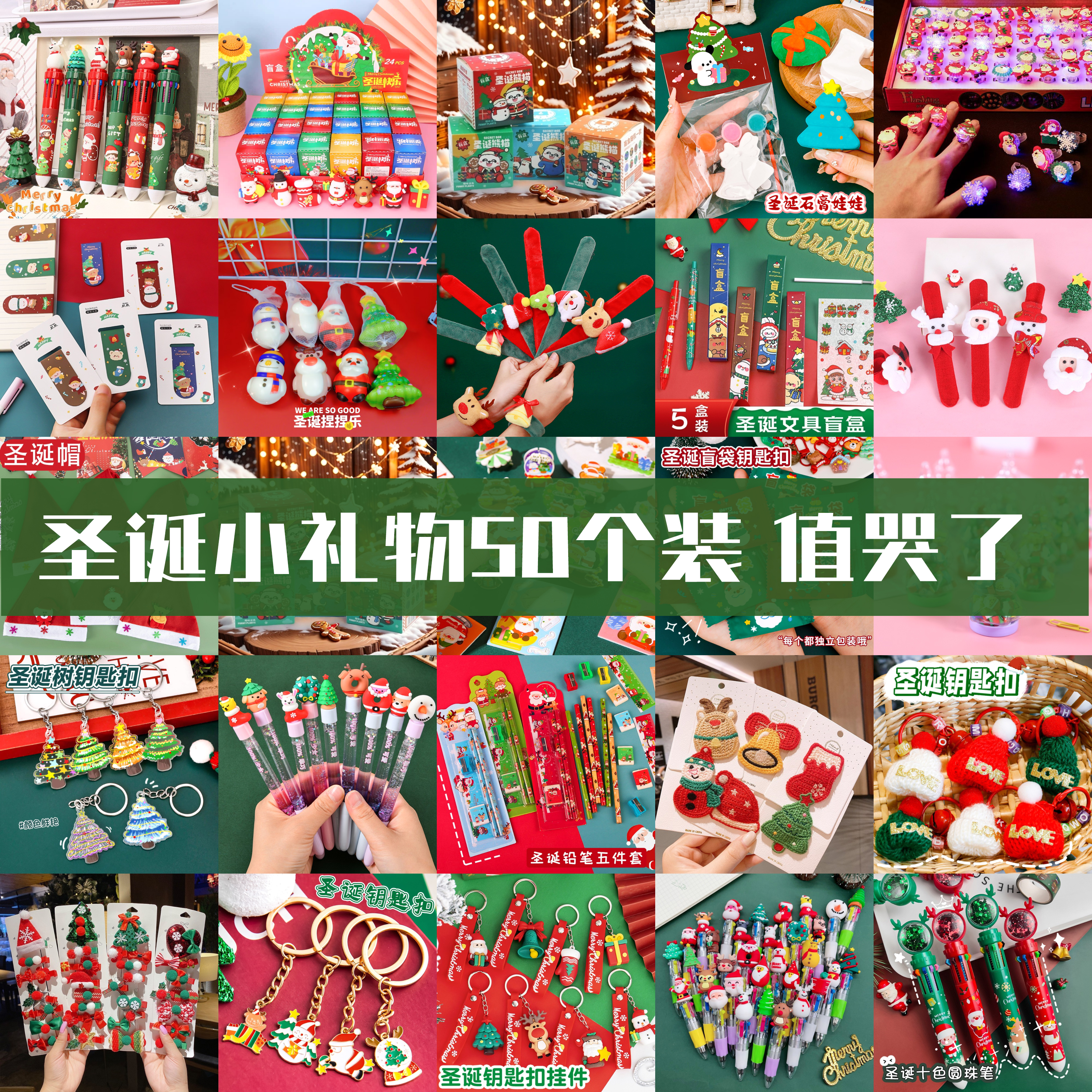 圣诞节小礼物幼儿园伴手小礼品