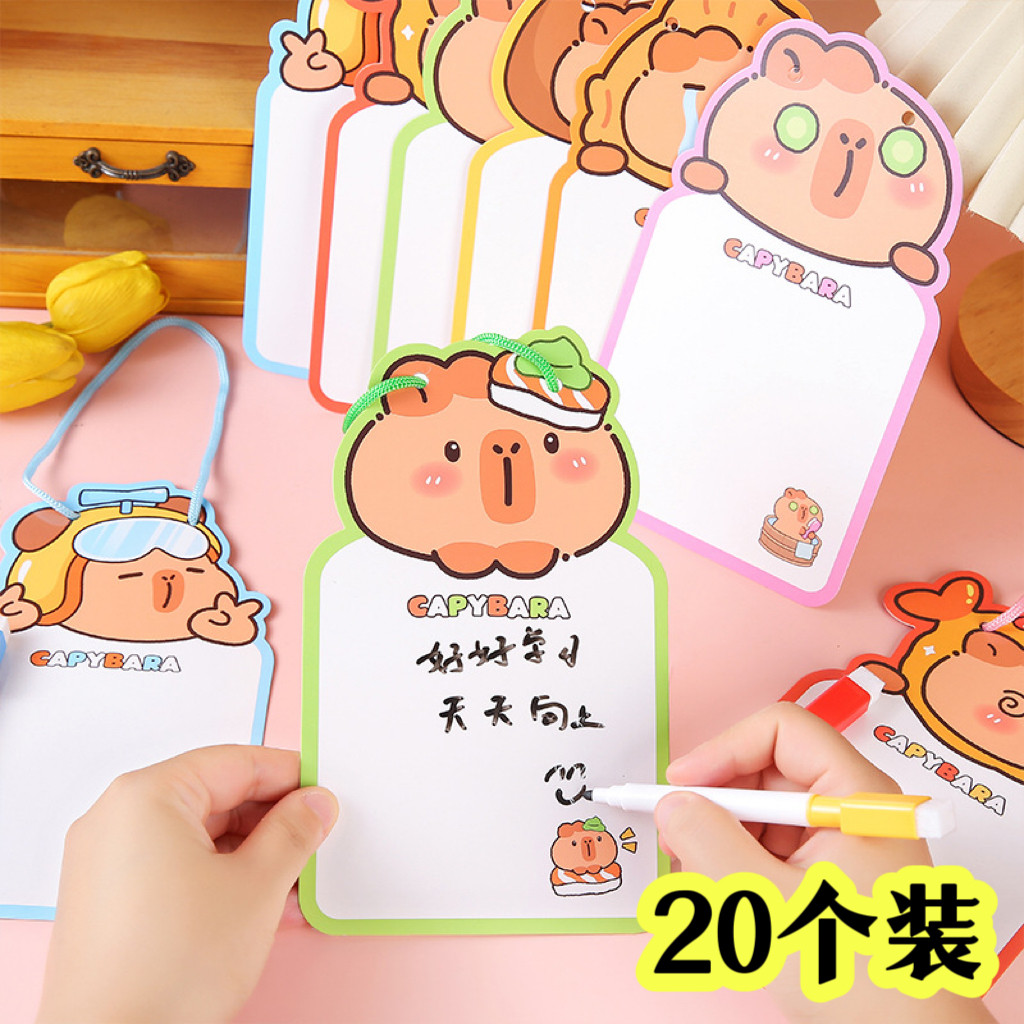 儿童礼物卡皮巴拉画板学生奖品
