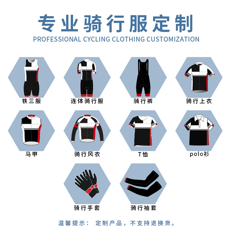 LEOBAIKY定制骑行服个性定制