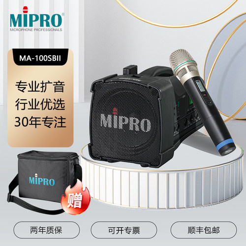 MIPRO咪宝MA100SB移动讲解扩音响