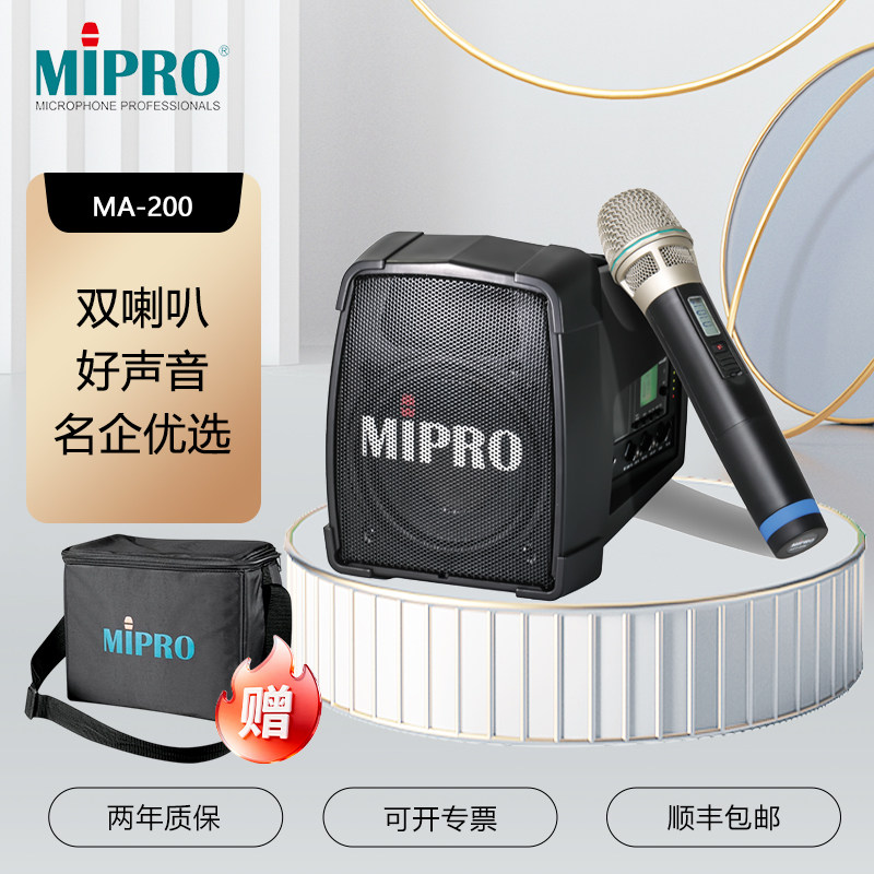台湾咪宝移动扩音机稳定清晰图片