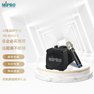 咪宝MIPROMA100SB无线扩音器蓝牙便携音响户外音箱演出话筒一体机