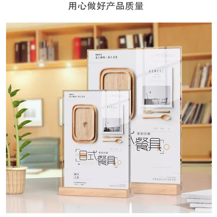 赛兄纳弟A5台卡A4亚克力台签餐牌广告牌展示牌菜单牌透明原木台牌