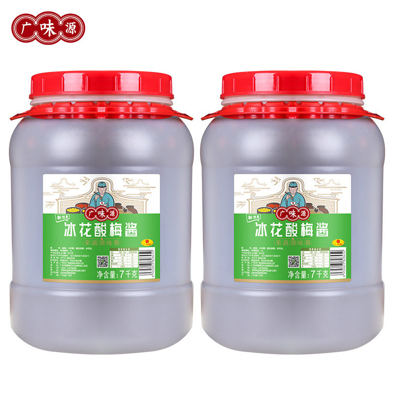 广味源冰花酸梅酱7kg两大桶装餐饮梅子酱烤鸭烧鹅酱排骨叉烧蘸料